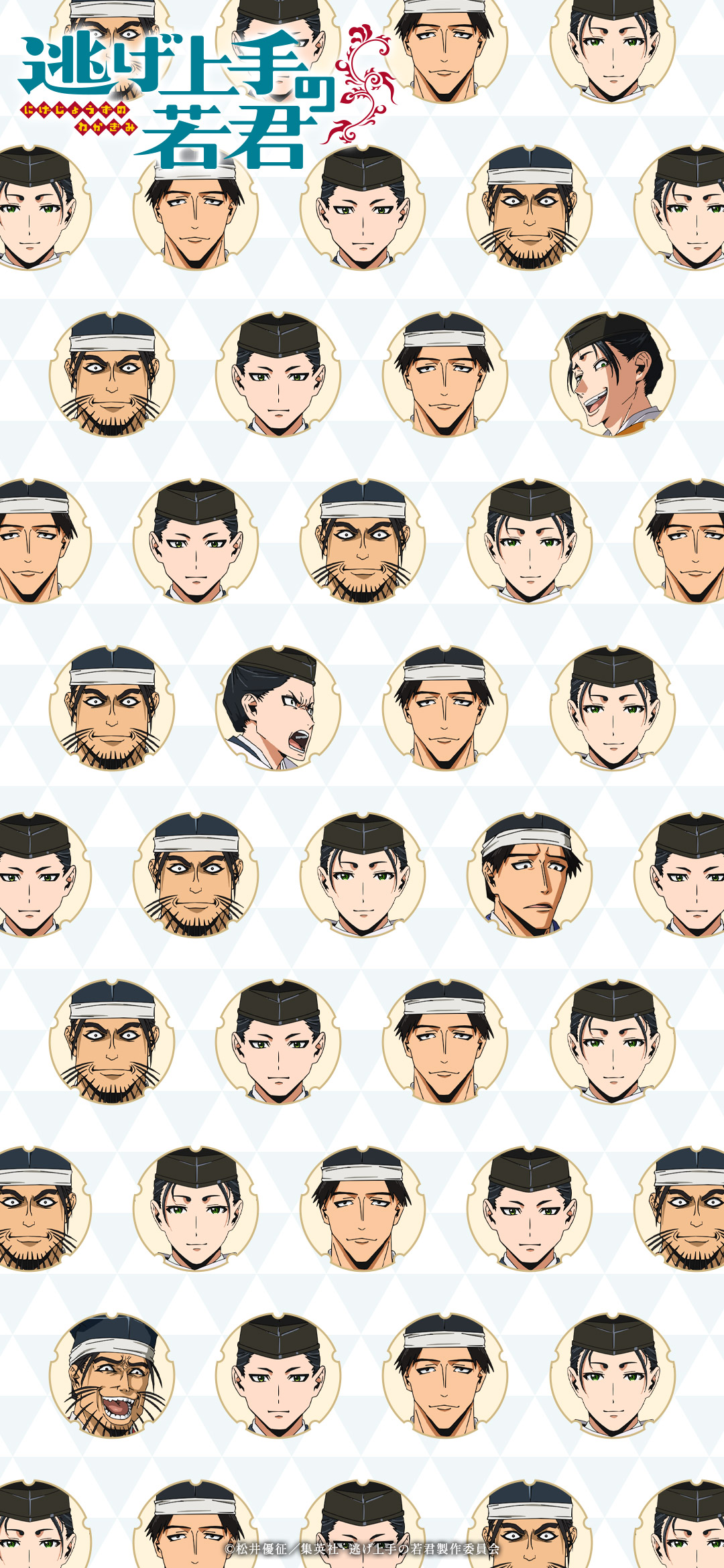 おじ若絵合わせ｜TVアニメ「逃げ上手の若君」公式サイト